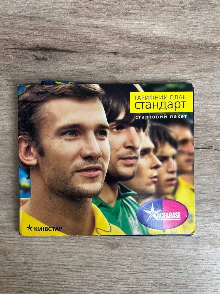 SHEVCHENKO KYIVSTAR PHONE SIM-CARD NEW WORLD CUP 2006 UKRAINE