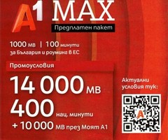 A1 MAX eSim and SIM cards Bulgaria with rouming