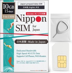 Japan SIM Card 15 Days Data Only | 10GB High-Speed 4G LTE + Unlimited Data at…