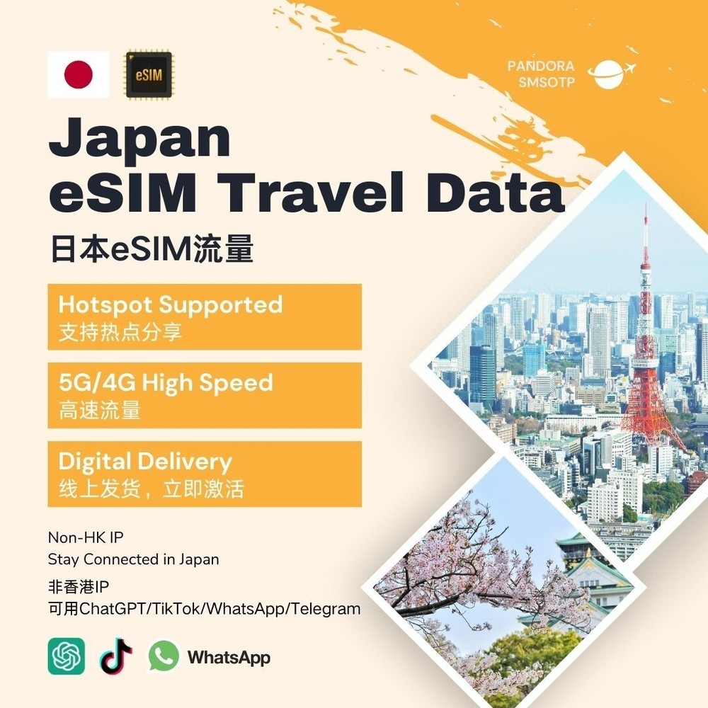 Japan Travel eSIM Data | 1-20GB | 7-30 Days | NON-HK IP, TIKTOK CHATGPT WHATSAPP