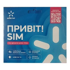 Ukraine ПРИВІТ! SIM-card Kyivstar, Kievstar, Киевстар, Київстар – SIM-Card 4G!