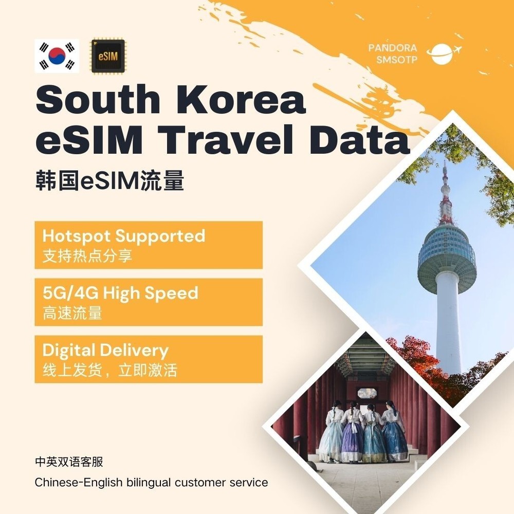 South Korea Travel eSIM Data | 1-20GB | 7-30 Days | TIKTOK CHATGPT | NON HK IP