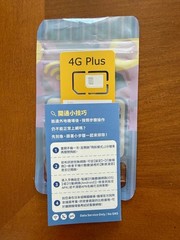 Brand New sim card unlocked 5GB for Korea 8 days
