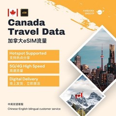 Canada Travel eSIM Data Plan, 1-20GB, 7-30 Days, No Roaming Fee, 5G Speed, CHEAP